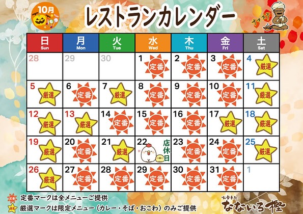 25年1月レストランカレンダー.jpg
