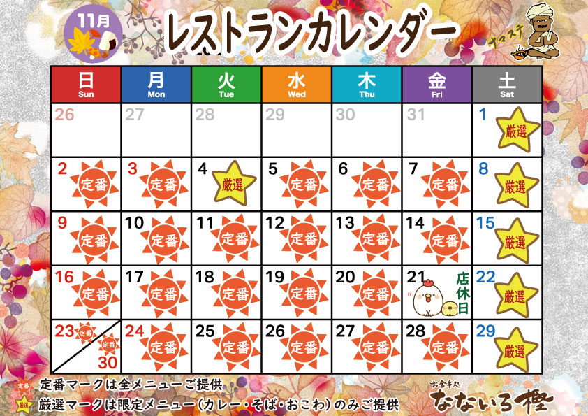 25年1月レストランカレンダー.jpg